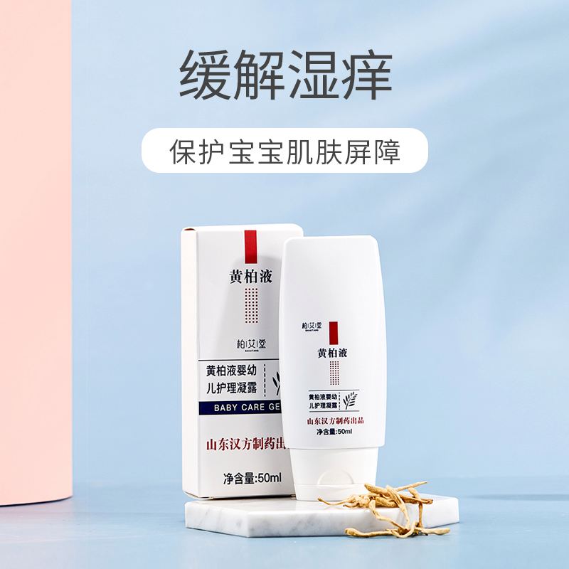 皮痒爽身粉治疗拉姆 