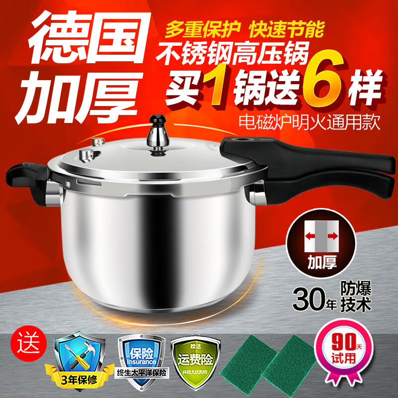 德国高压锅 阿米达高压锅是德国生产的吗