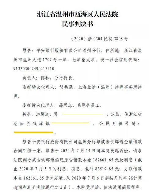 一审民事判决书 一审判决书什么时候生效