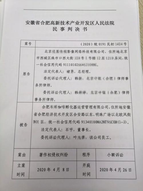 一审民事判决书格式 一审民事判决书格式模板