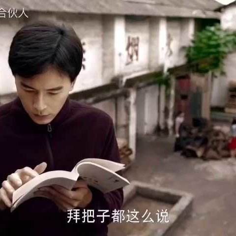 三个合伙人迅雷 三位合伙人免费观看