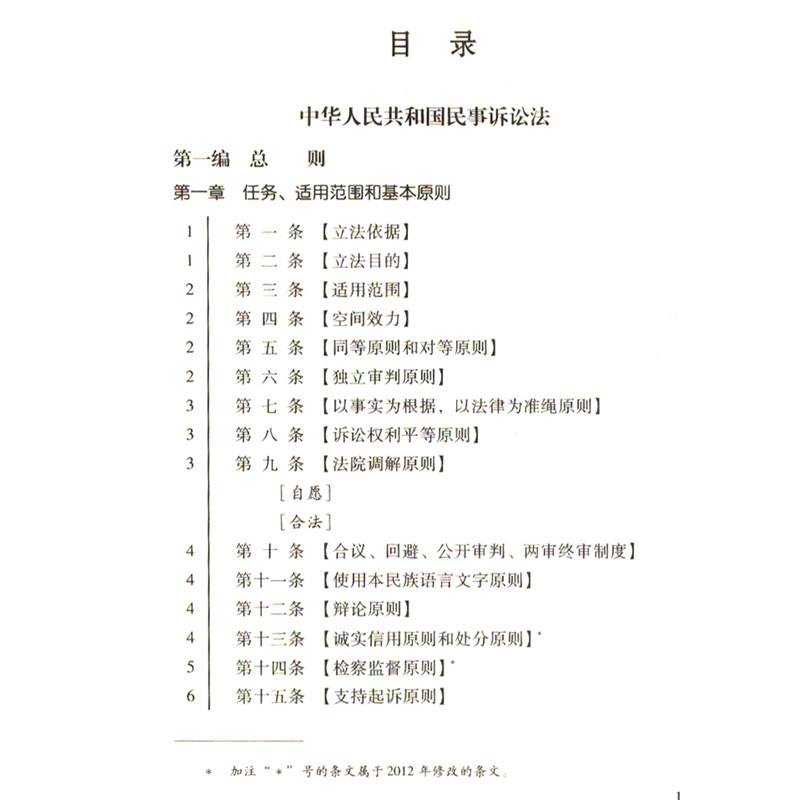 民事诉讼法102条规定 民事诉讼法102条规定,财产保全限于请求的范围