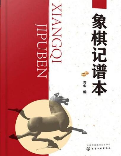 中国象棋术语 下象棋技巧十句口诀