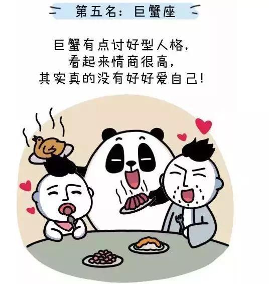 星座情商排行榜 星座情商排行榜大全