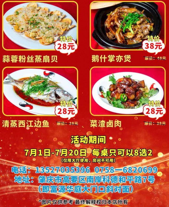 浙江美食联盟图文广告 浙江美食联盟图文广告怎么做