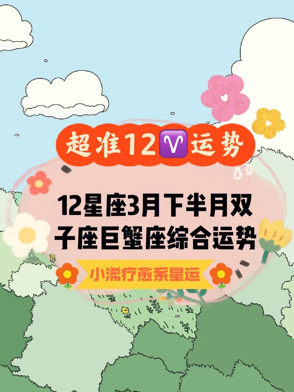 双子星座今日运势 双子座上升星座查询