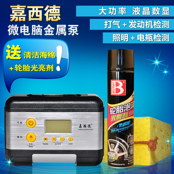 嘉西德充气泵怎么样 莱嘉德汽车充气泵价格