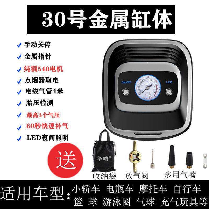 北京汽车电动充气泵 北京汽车电动充气泵品牌