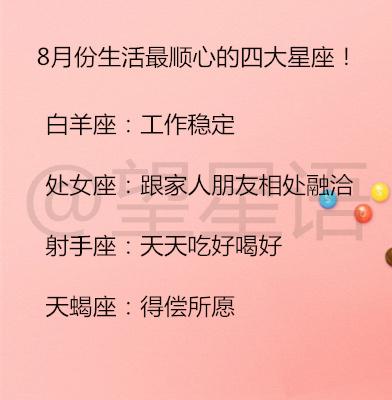 测试哪个星座会喜欢你 如何判断十二星座喜欢你