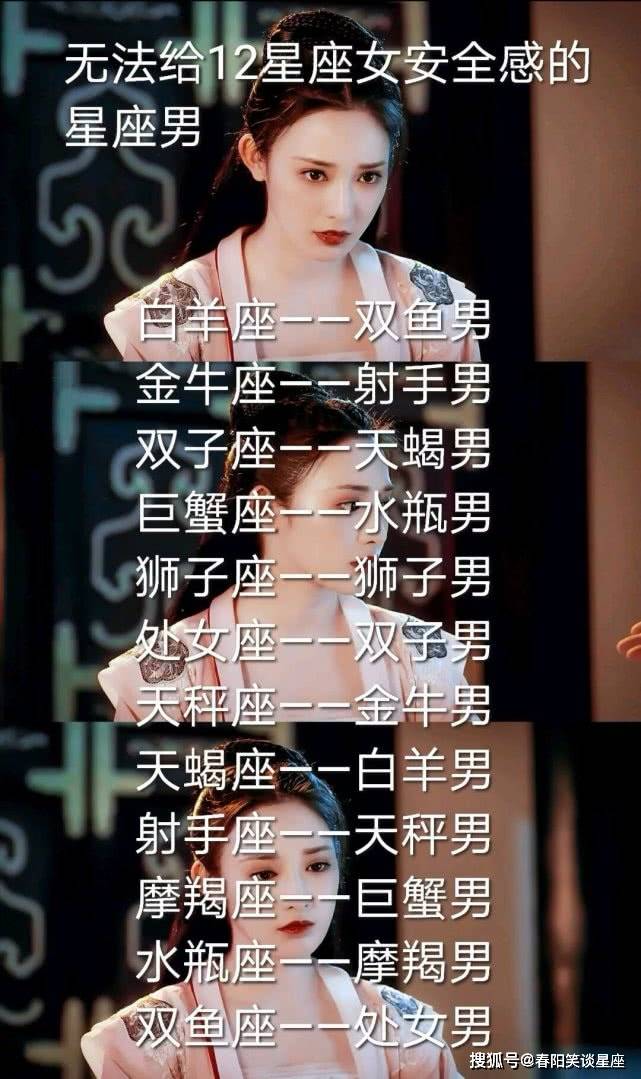 十二星座分析视频 12星座视频解析视频, 视频