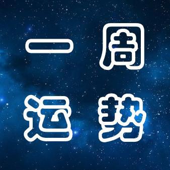 2月17是什么星座 88年2月17是什么星座