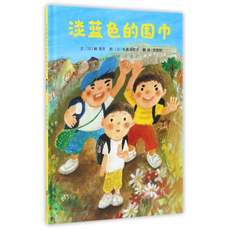 爸爸的围巾绘本 爸爸的围巾绘本读后感