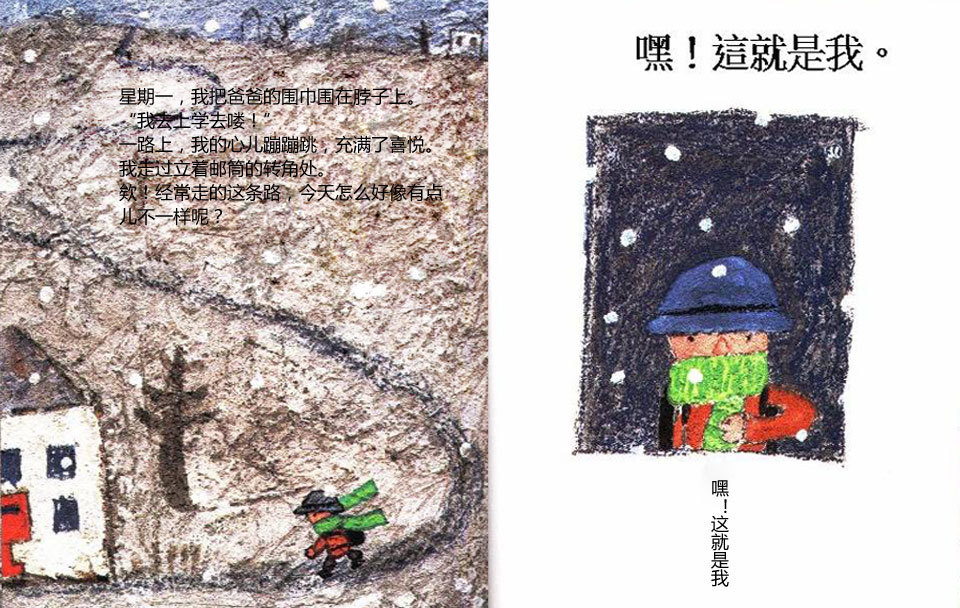 爸爸的围巾绘本 爸爸的围巾绘本读后感