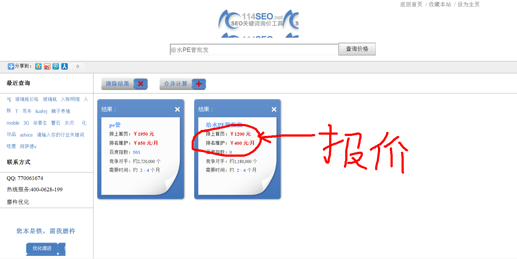 医院网站怎么优化 综合医院网站优化策略
