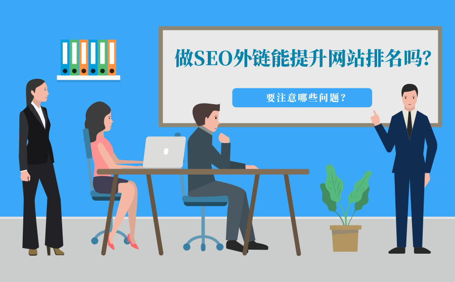 南通怎么优化网站 优化网站要怎么去做