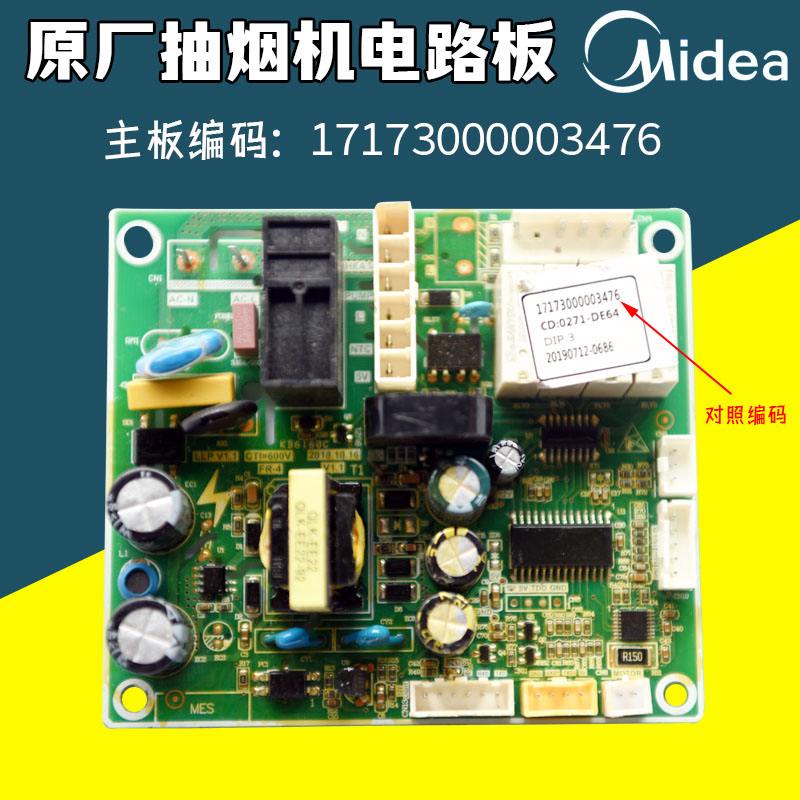 抽油烟机主板品牌哪个好 抽油烟机主板品牌哪个好知乎 抽油烟机主板品牌哪个好 抽油烟机主板品牌哪个好知乎