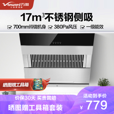 迷你抽油烟机品牌排名 小型迷你油烟机尺寸是多少