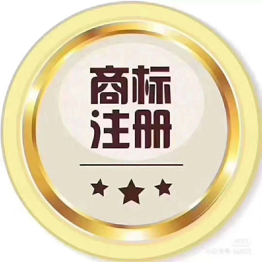 城关区小企业商标注册费用 城关区小企业商标注册费用多少钱