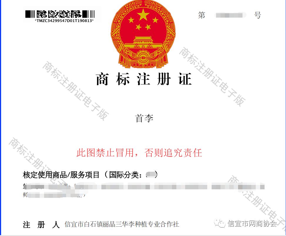 城关区小企业商标注册费用 城关区小企业商标注册费用多少钱