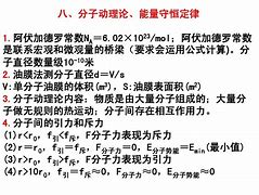 高二物理学霸学习方法 高二物理该学什么内容了