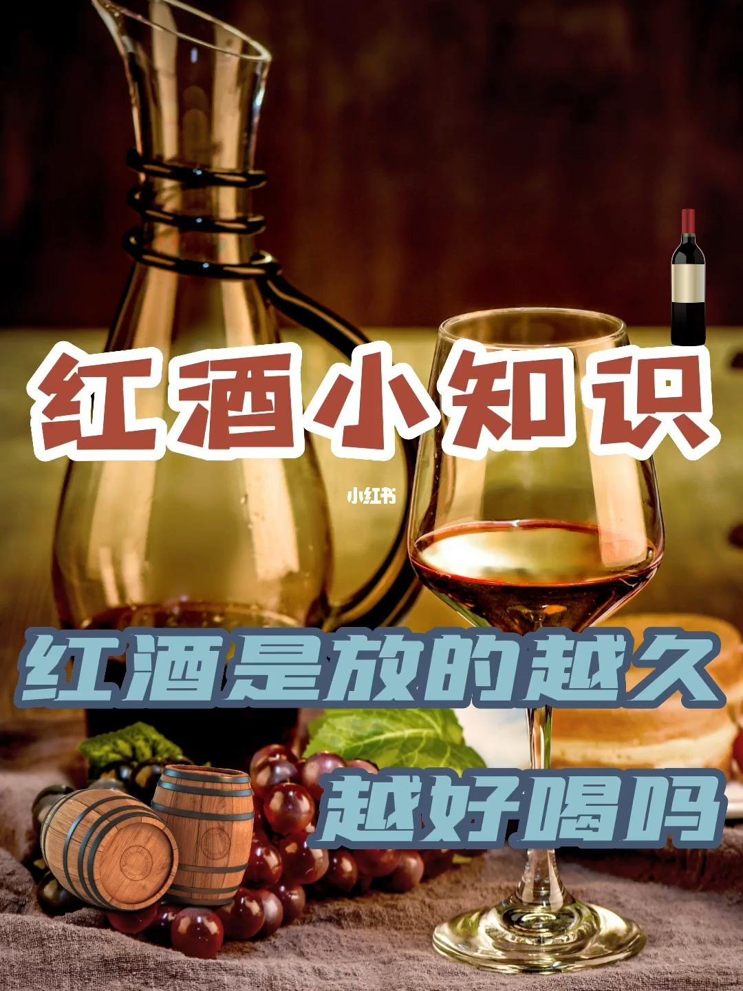 为什么越便宜红酒越好喝 为什么红酒价格差别那么大