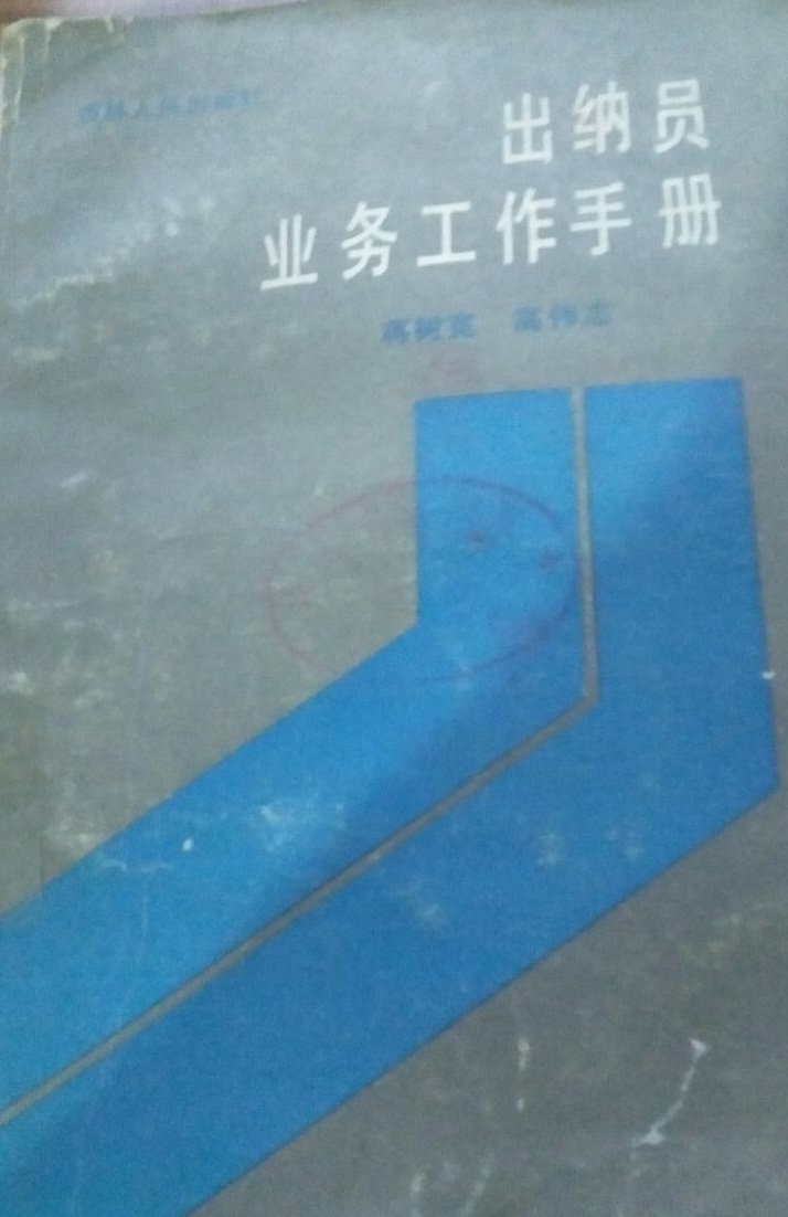 医药公司出纳员做什么 医药企业出纳的工作职责 医药公司出纳员做什么 医药企业出纳的工作职责