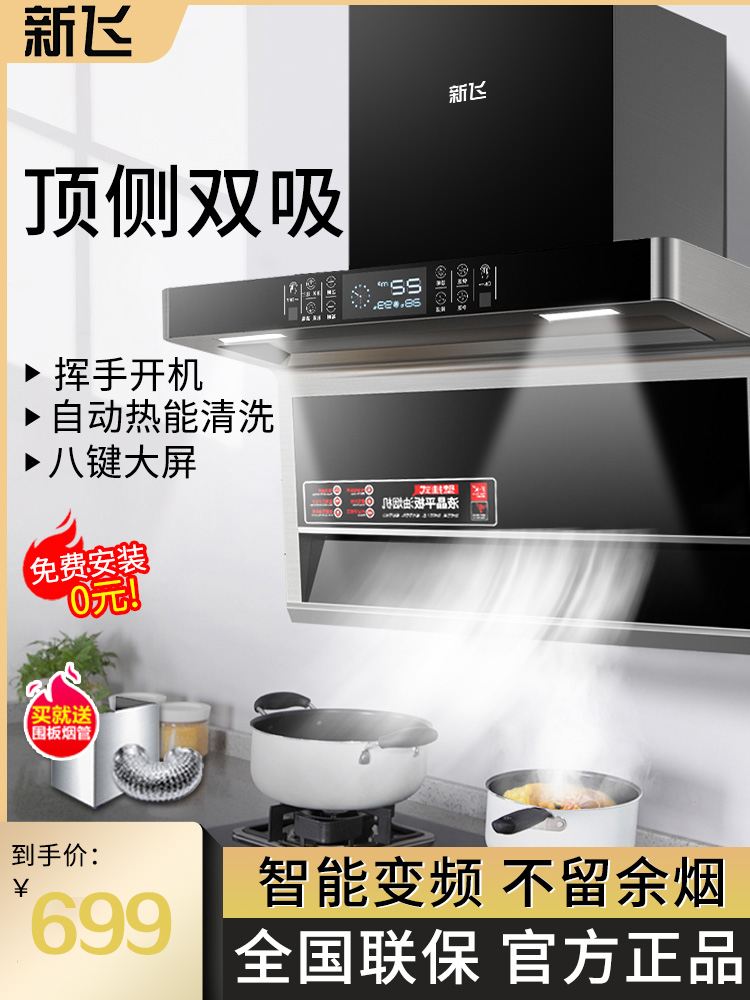 带自清洗品牌的抽油烟机 带自清洗品牌的抽油烟机好用吗