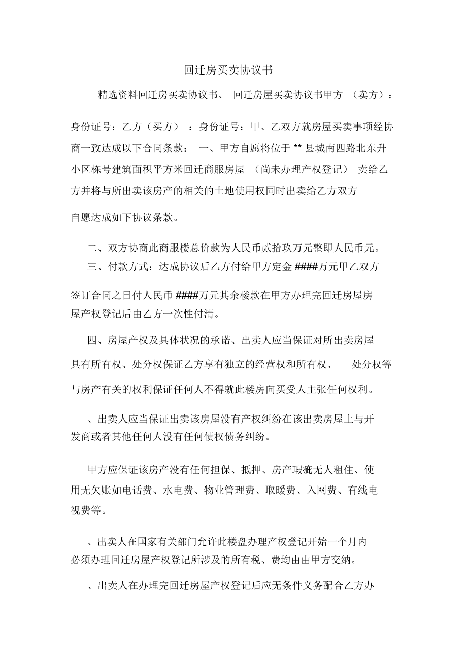 房产交易合同解除流程 房产交易合同解除流程图