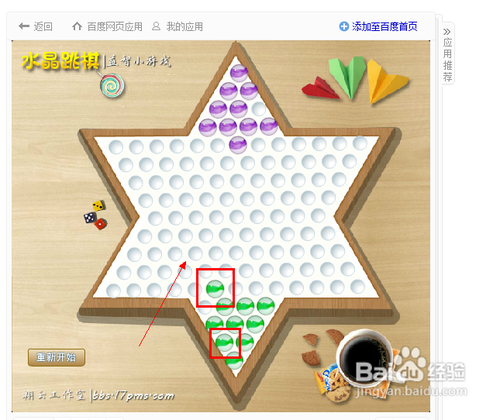 跳棋掷骰子的正确玩法简单 跳棋掷骰子的正确玩法简单易学