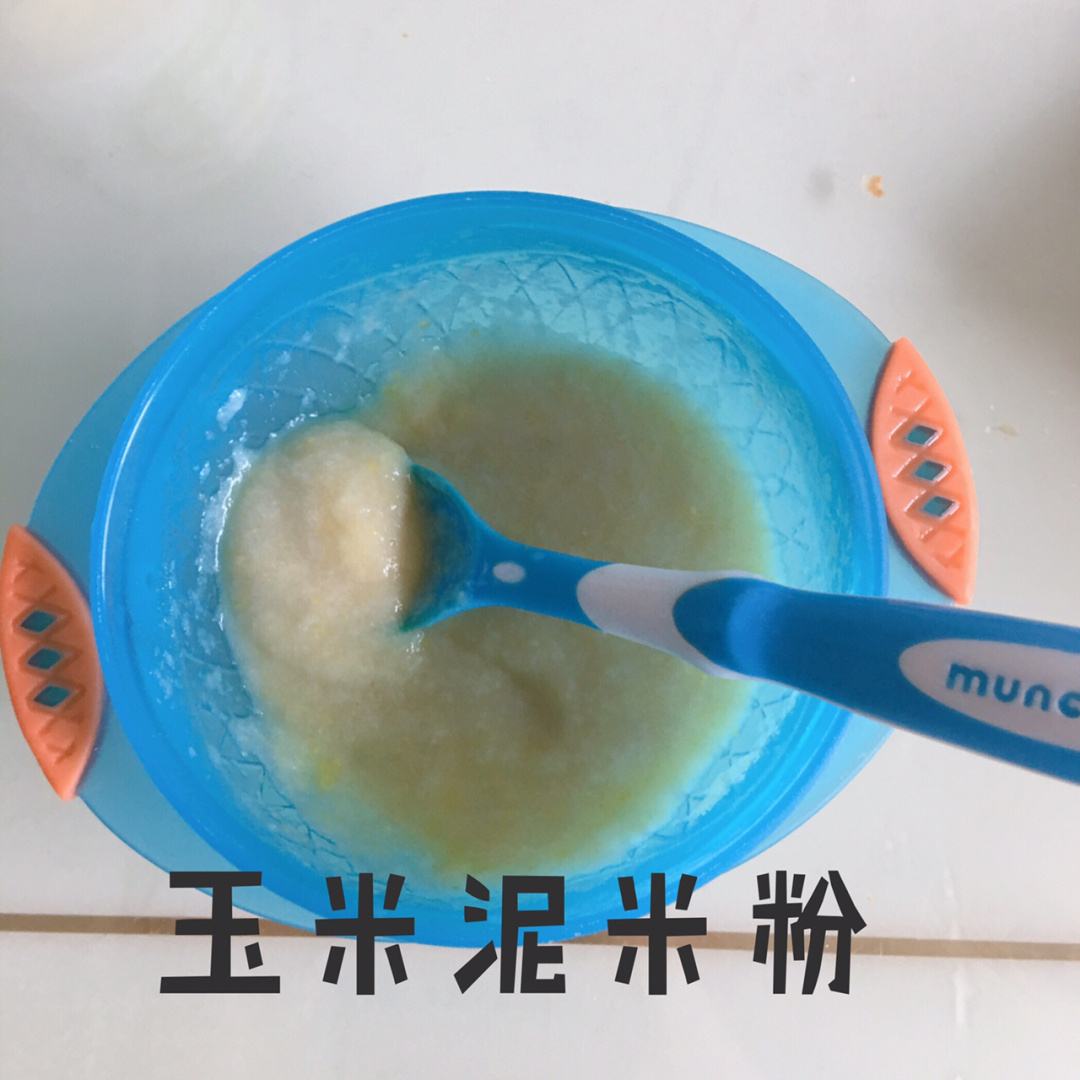 婴儿辅食玉米米粉怎么吃 婴儿玉米米粉的做法大全图解