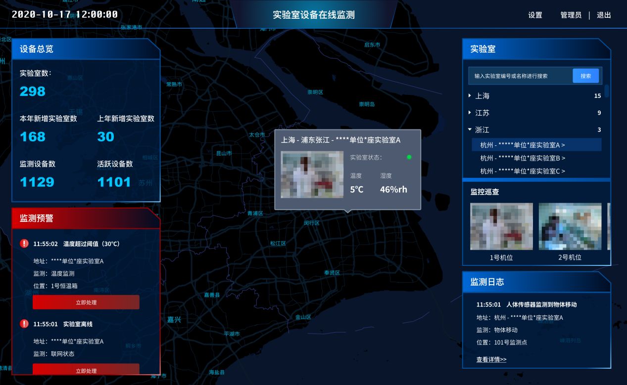 在线摄像头监控系统 在线摄像头实时监控app