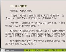 职业高中生物理学习方法 
