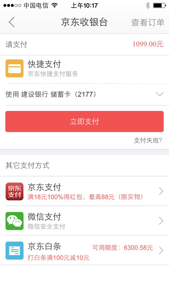 怎么看京东白条还款日期和时间 怎么看京东白条还款日期和时间是多少 怎么看京东白条还款日期和时间 怎么看京东白条还款日期和时间是多少