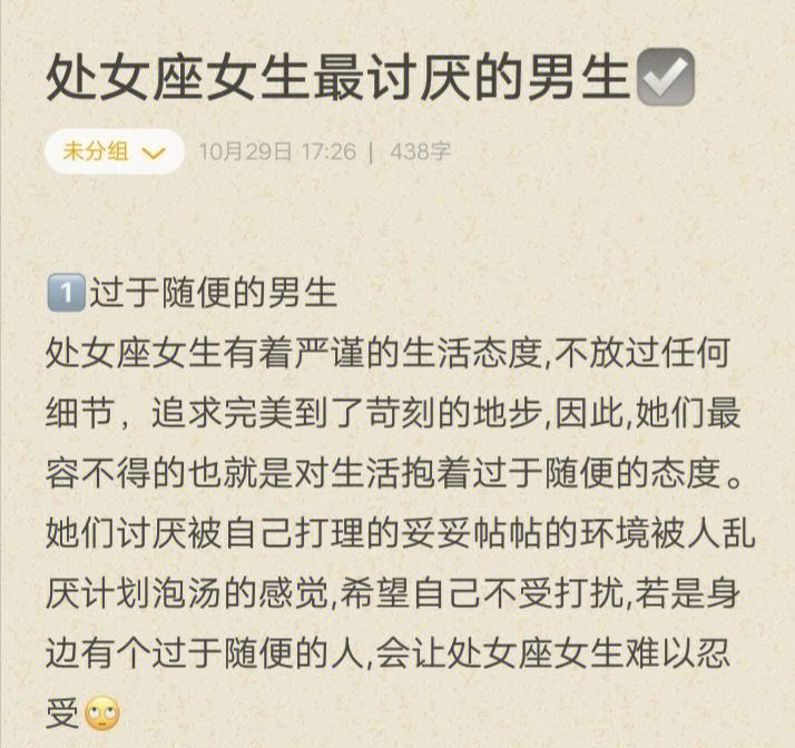 处女座怎么宠女生的呢 处女座男生怎么宠女生的