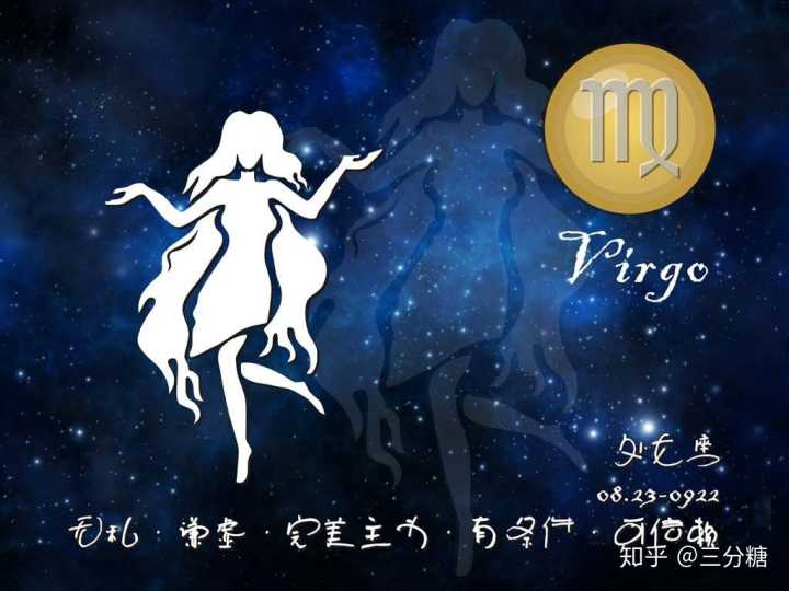 怎么画处女座星星图案女生 怎么画处女座星星图案女生可爱