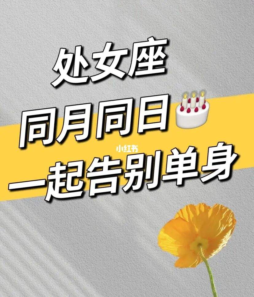处女座女生喜欢自己的表现 处女座女生喜欢自己的表现有哪些