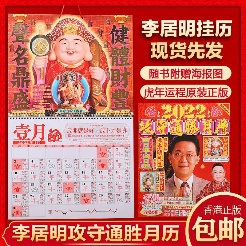黄历十二生肖日历表l 十二生肖老黄历911查询 黄历十二生肖日历表l 十二生肖老黄历911查询