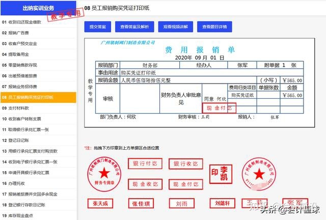 出纳付款排名步要做什么 出纳付款排名步要做什么工作