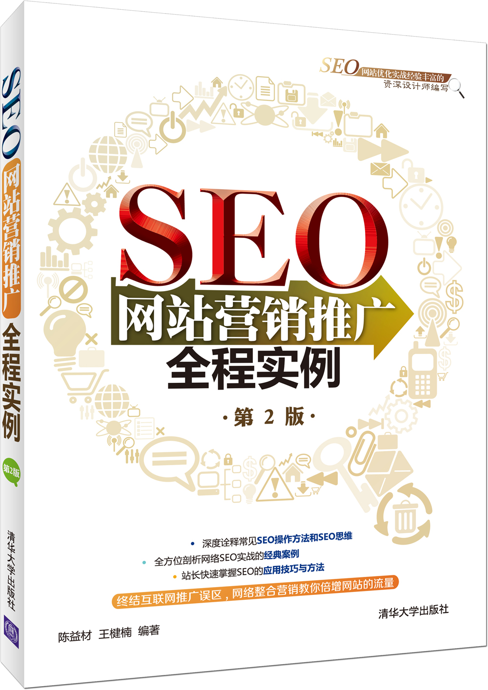 网站seo推广多少钱一次 网站seo推广多少钱一次合适