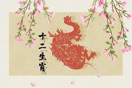 属龙什么时辰出生最好 男孩属龙什么时辰出生最好