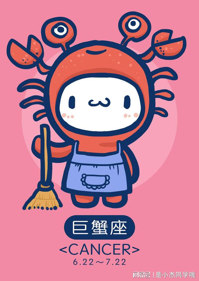巨蟹座今日幸运色 巨蟹座今日幸运色2 月14