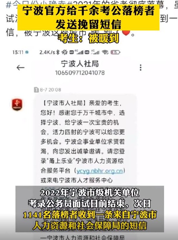 考公落榜收到城市“挽留”信！有温度就不会冷落人才