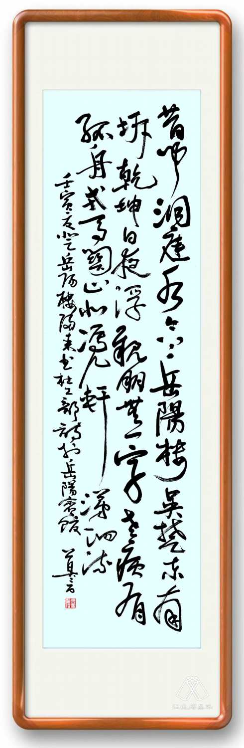 莫言：再登岳阳楼