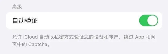 反人类的验证码，早应该被干掉