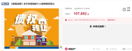 不良处置新玩法？这家消金公司在淘宝公开拍卖债权转让房