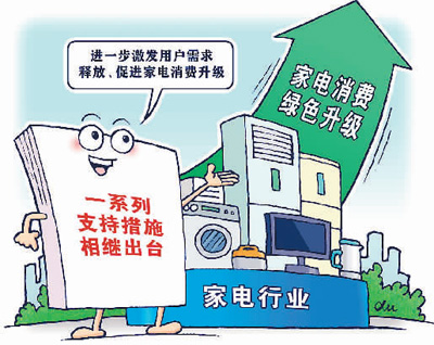 “绿色+智能”,家电消费升级了(网上中国)