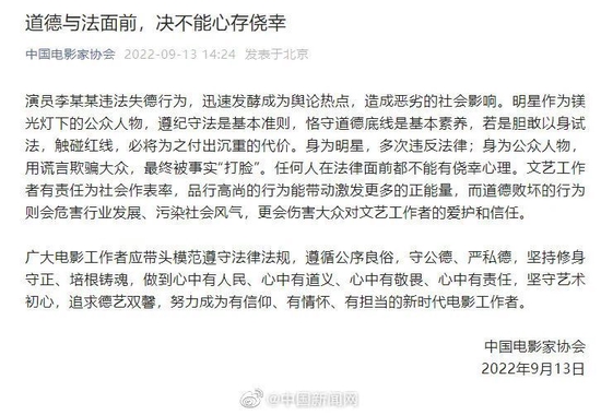 微信出手：坚决抵制“无底线追星”！中国影协评李易峰事件…