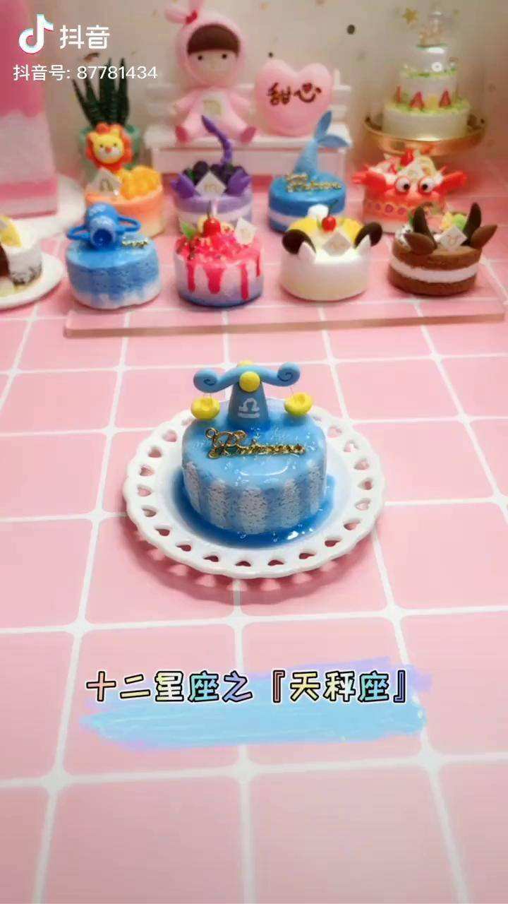 简易粘土制作十二星座(超轻粘土怎么做 12星座)