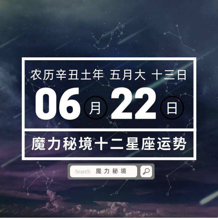 6月22号是什么星座的(1996农历6月22号是什么星座的)