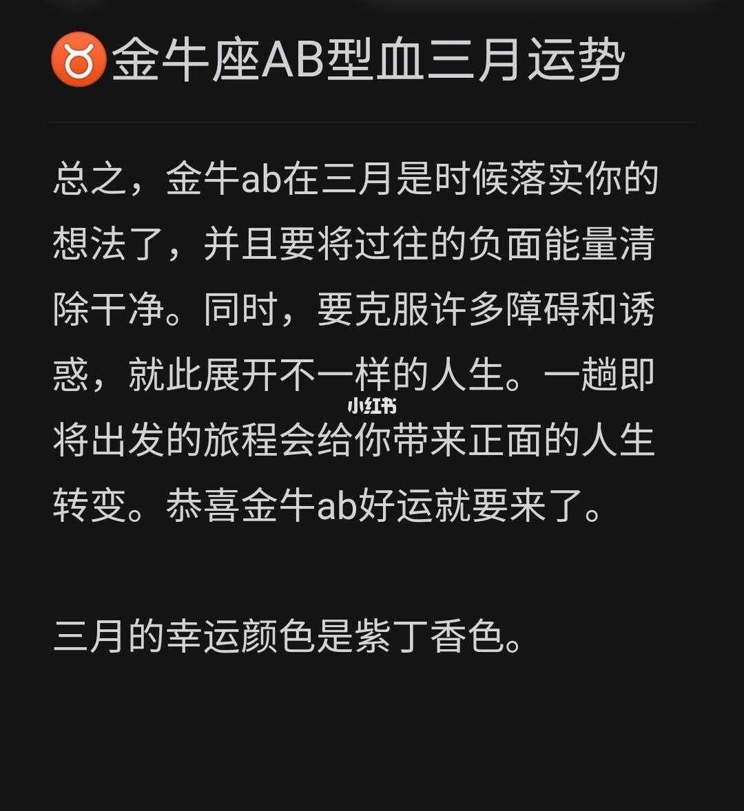 三月19是什么星座(3月19日是什么星座)